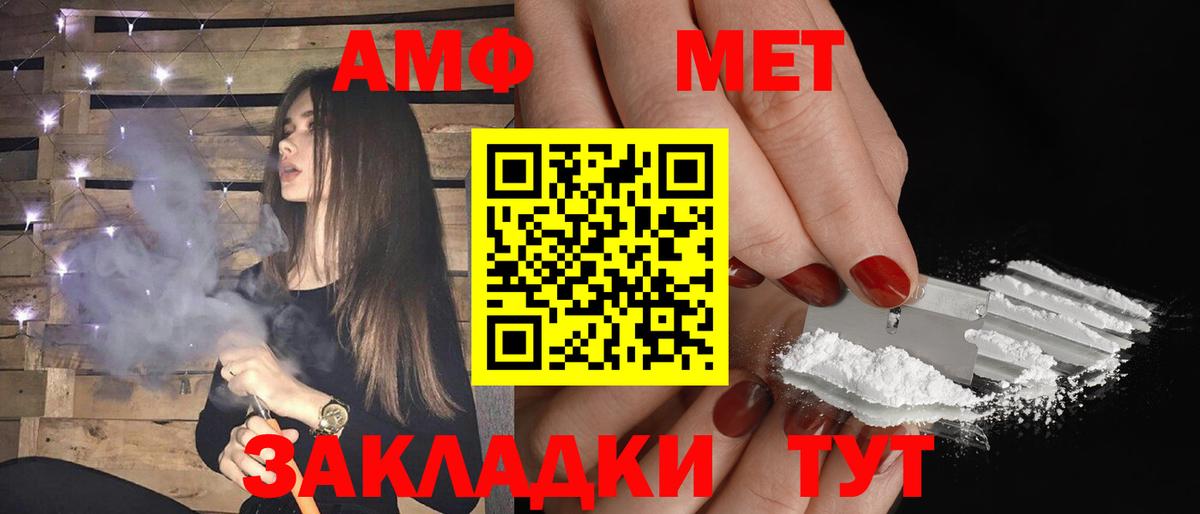 АМФ Premium Менделеевск