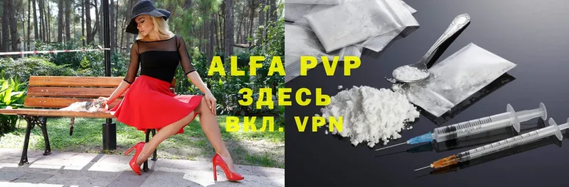 A PVP Соль  Менделеевск 