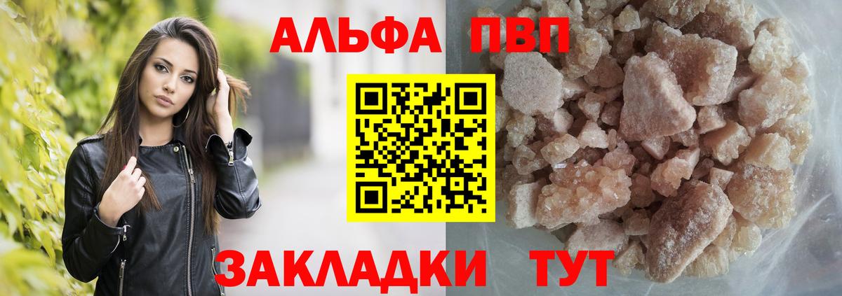 Alpha-PVP СК Менделеевск