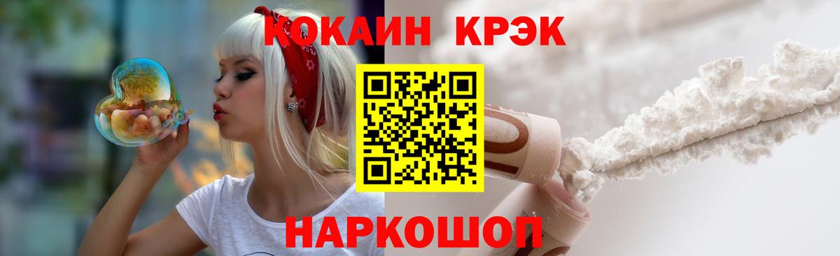 COCAIN Columbia Менделеевск