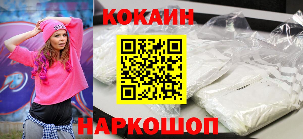 COCAIN Боливия  Вход с VPN  Менделеевск  КОКАИН VHQ 