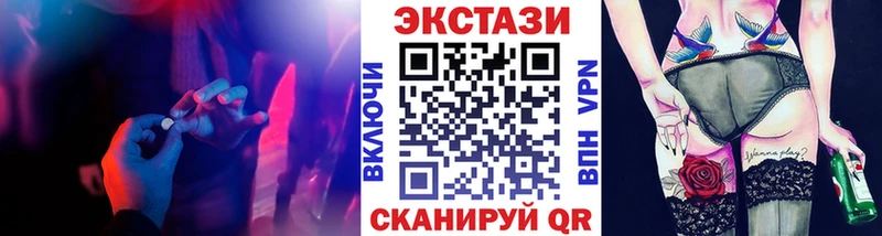 Экстази круглые  это состав  Менделеевск  купить наркотик 
