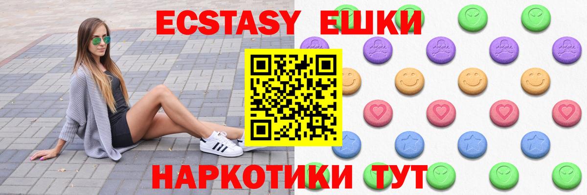 Менделеевск  Ecstasy  Вход с VPN  Ecstasy MDMA 