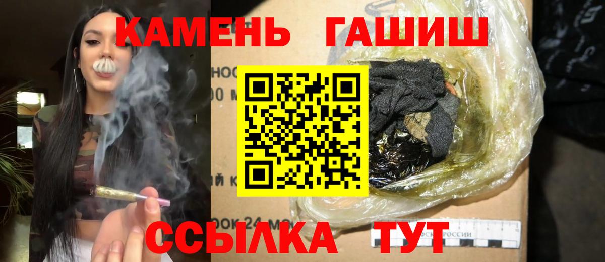 купить   Гашиш убойный  Вход с VPN  Менделеевск 