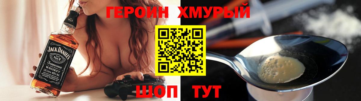Менделеевск  ГЕРОИН белый  ГЕРОИН  Вход с VPN 
