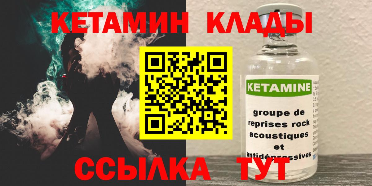 Кетамин VHQ Менделеевск