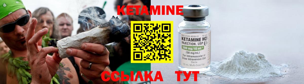 Менделеевск  КЕТАМИН ketamine  КЕТАМИН ketamine  Вход с VPN 