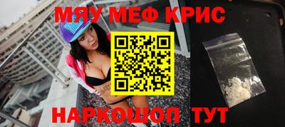мефедрон Краснознаменск