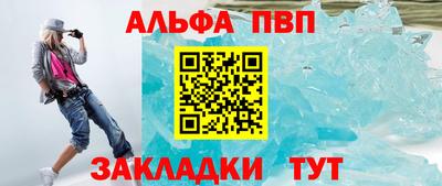 ALPHA PVP Ирбит