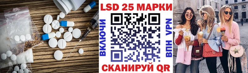LSD-25 экстази ecstasy  закладки  Менделеевск 