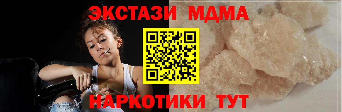 Менделеевск  МДМА VHQ  Вход с VPN 