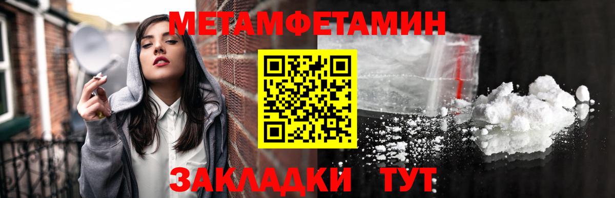 Менделеевск  Первитин кристалл  Первитин кристалл  Вход с VPN 