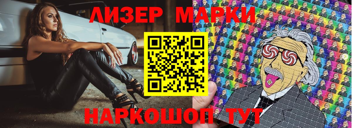 Марки N-bome 1,5мг Менделеевск