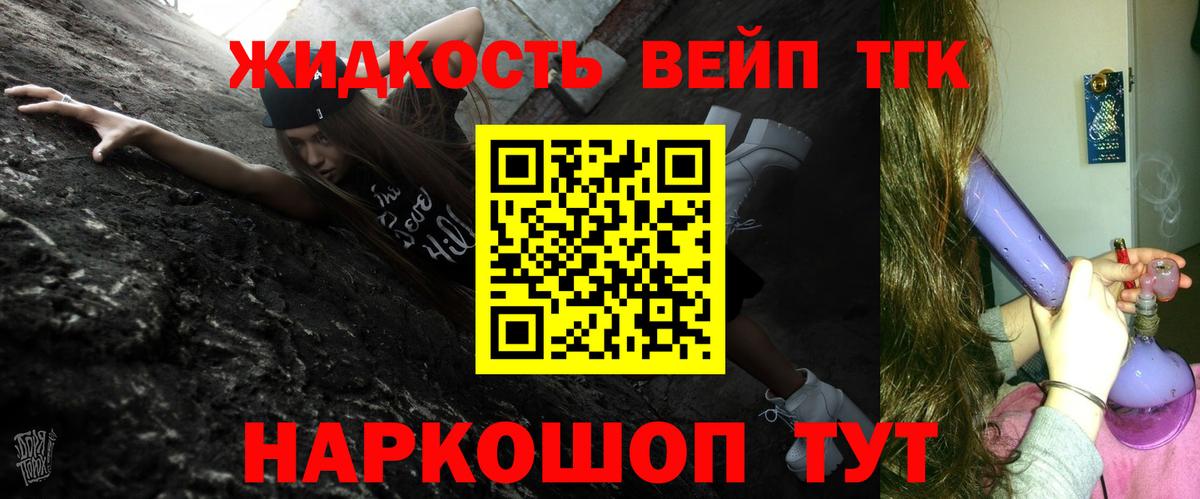 ТГК жижа Менделеевск