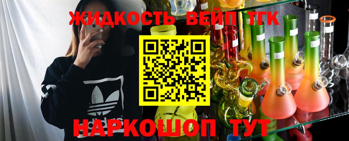 Менделеевск  ТГК жижа  Вход с VPN 